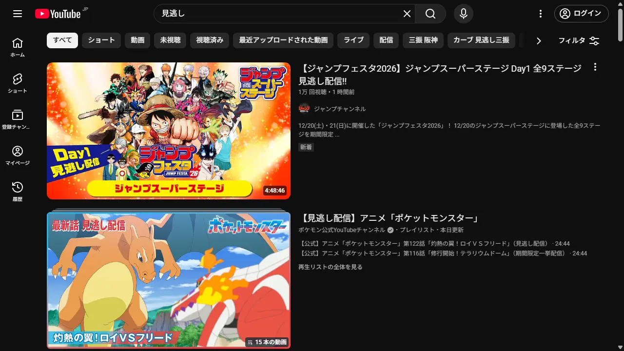 動画共有サイト「YouTube」の画面